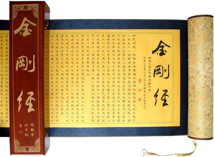 金剛經